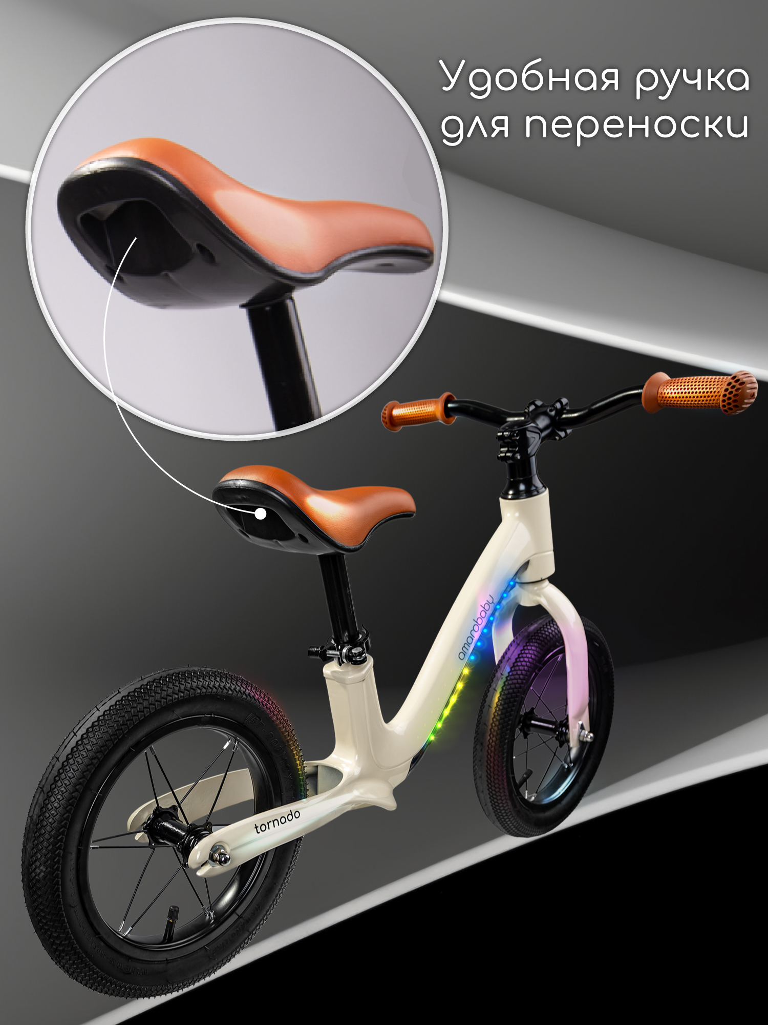 Двухколесный беговел Amarobaby 12 дюймов - фото 11