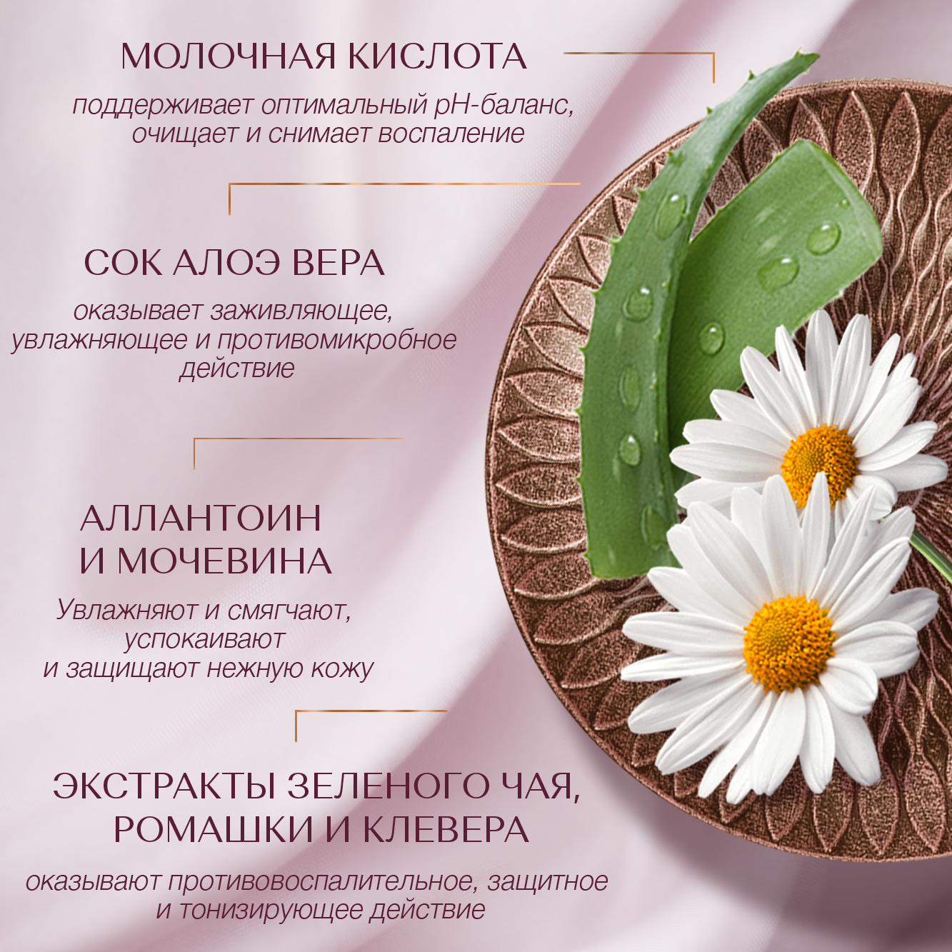 Гель для интимной гигиены Zeitun с молочной кислотой и алоэ вера, 200мл - фото 3