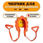 Чепчик для купания младенцев Floopsi Львенок orang