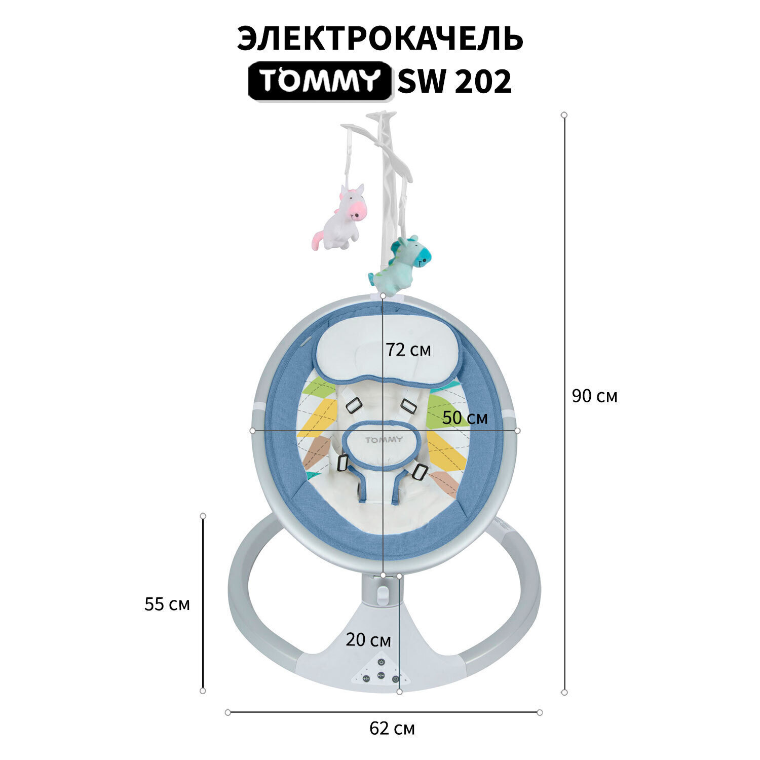 Электрокачели TOMMY SW 202 голубой - фото 3