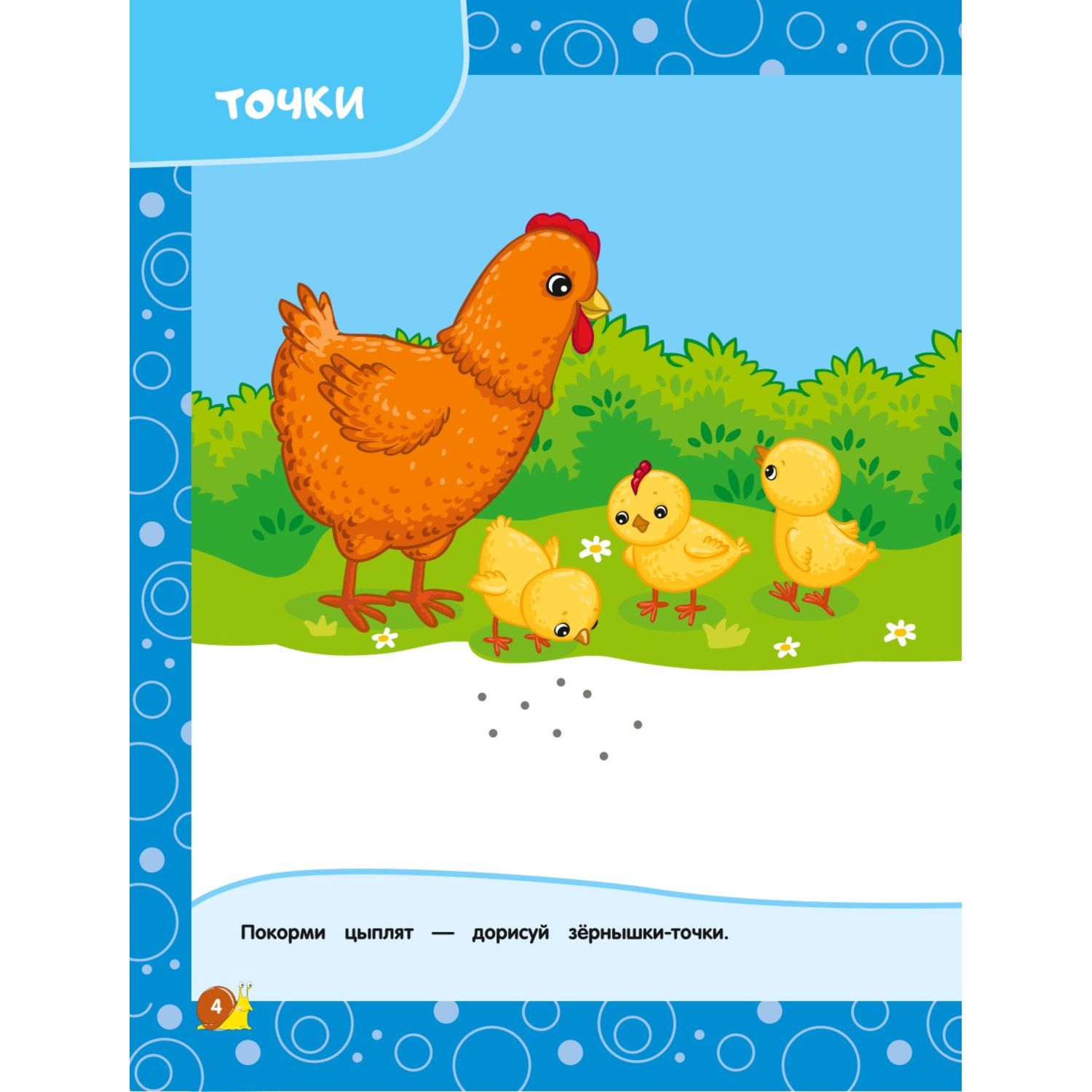 Книга Эксмо Развиваем мелкую моторику для детей 3-4лет - фото 3