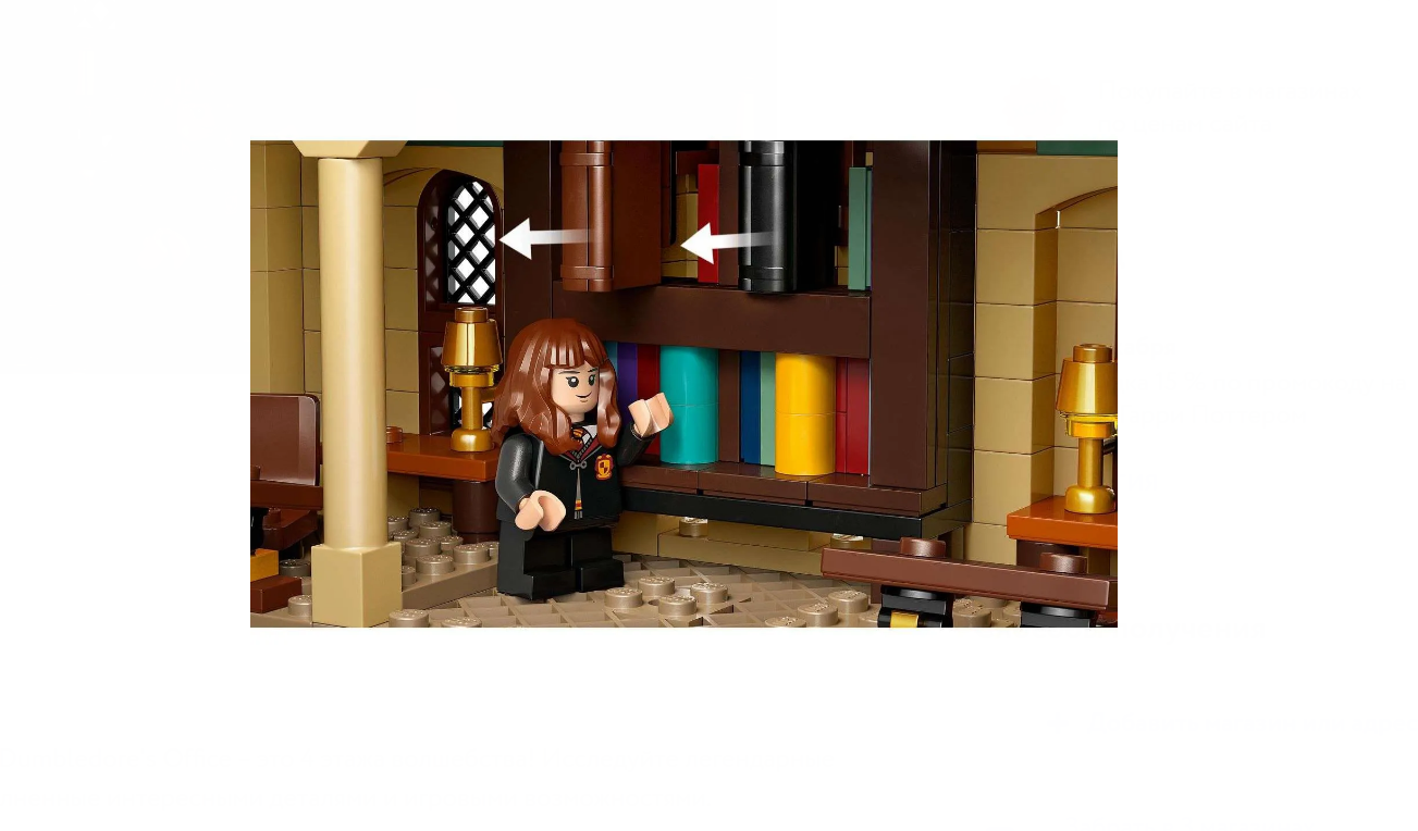 Конструктор Harry Potter - фото 5