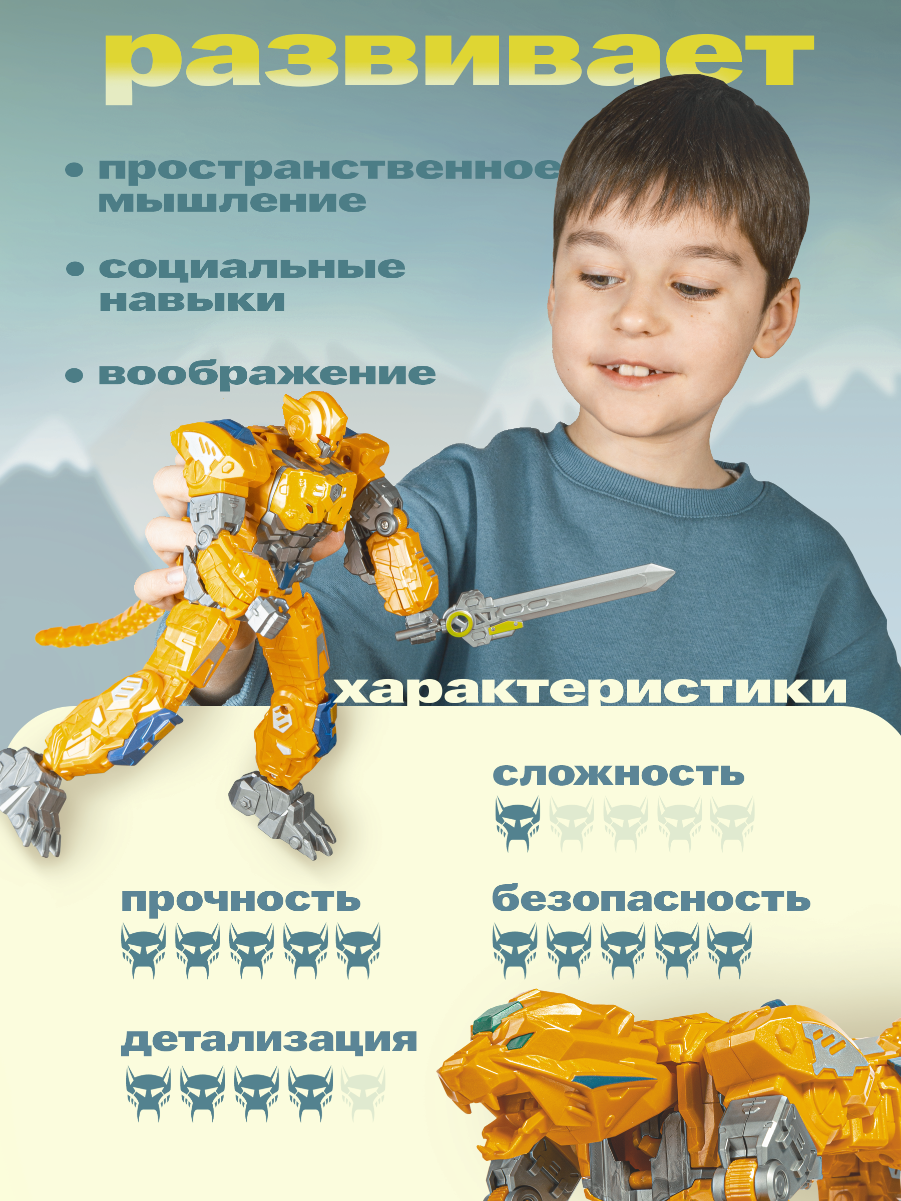 Фигурка BAZUMI Робот-трансформер Читор - фото 4