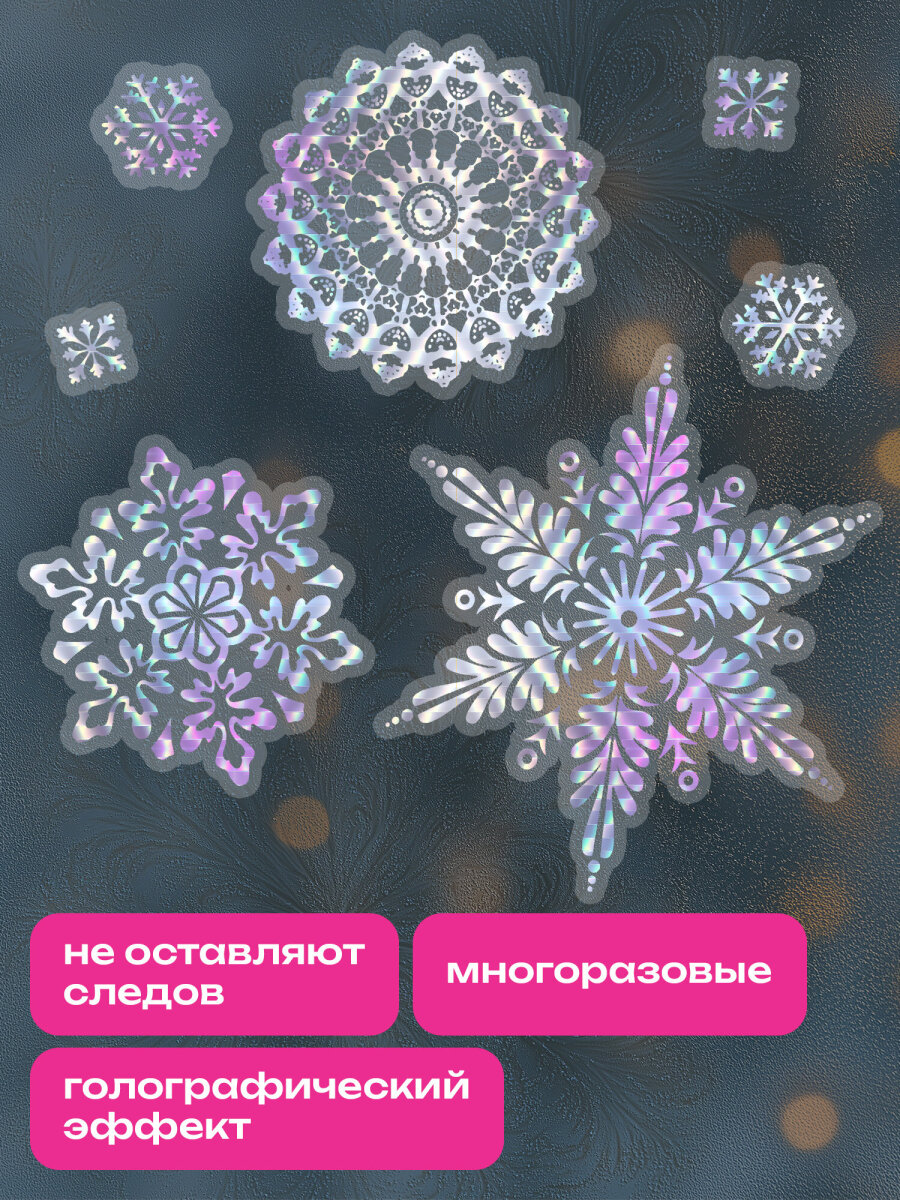 Новогодняя наклейка Золотая сказка на окна и стекла многоразовая Снежинки 30x38 см - фото 2