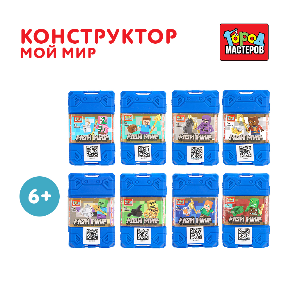 Конструктор Город мастеров Мой мир 18 дет. - фото 1