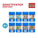 Конструктор Город мастеров Мой мир 18 дет.