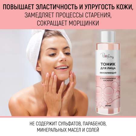 Тоник PAW FACTORY 250 мл