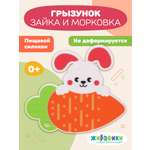 Прорезыватель Жирафики Зайка