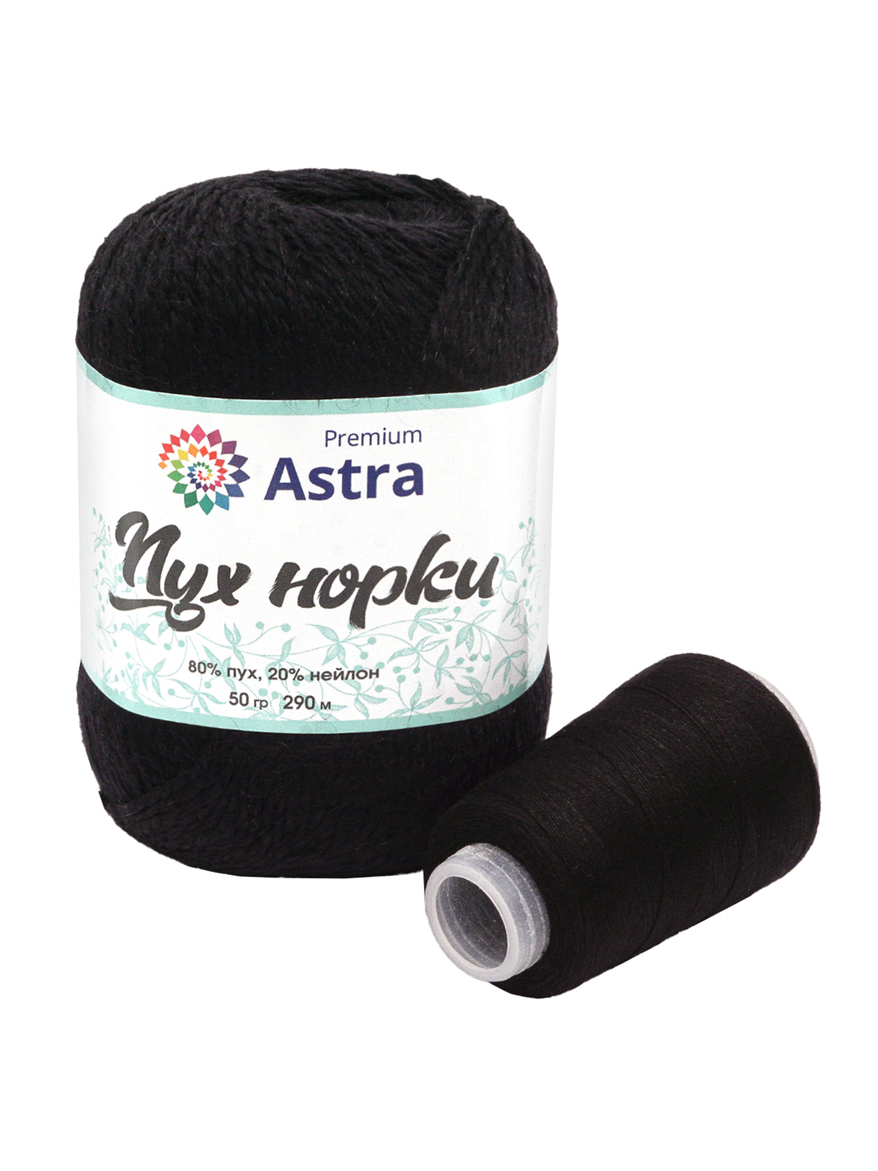 Пряжа Astra Premium Пух норки Mink yarn воздушная с ворсом 50 г 290 м 011 черный 1 моток - фото 6