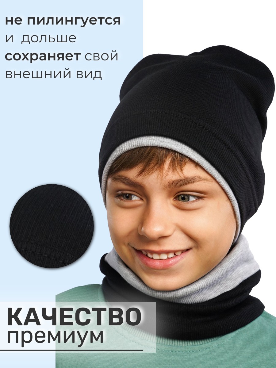 Шапка и снуд ПриКиндер U-A211 Цвет: Черный/серый меланж - фото 5