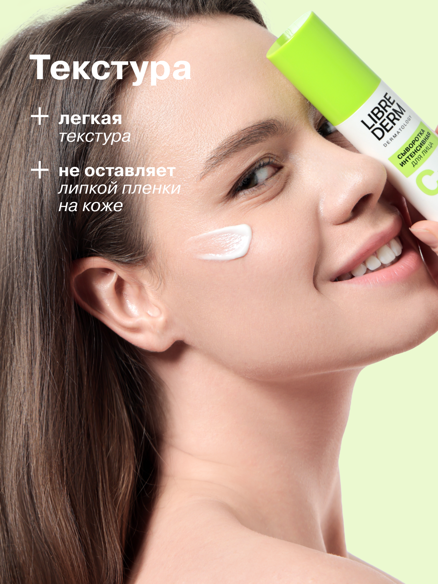 Сыворотка Librederm Интенсивная - фото 7