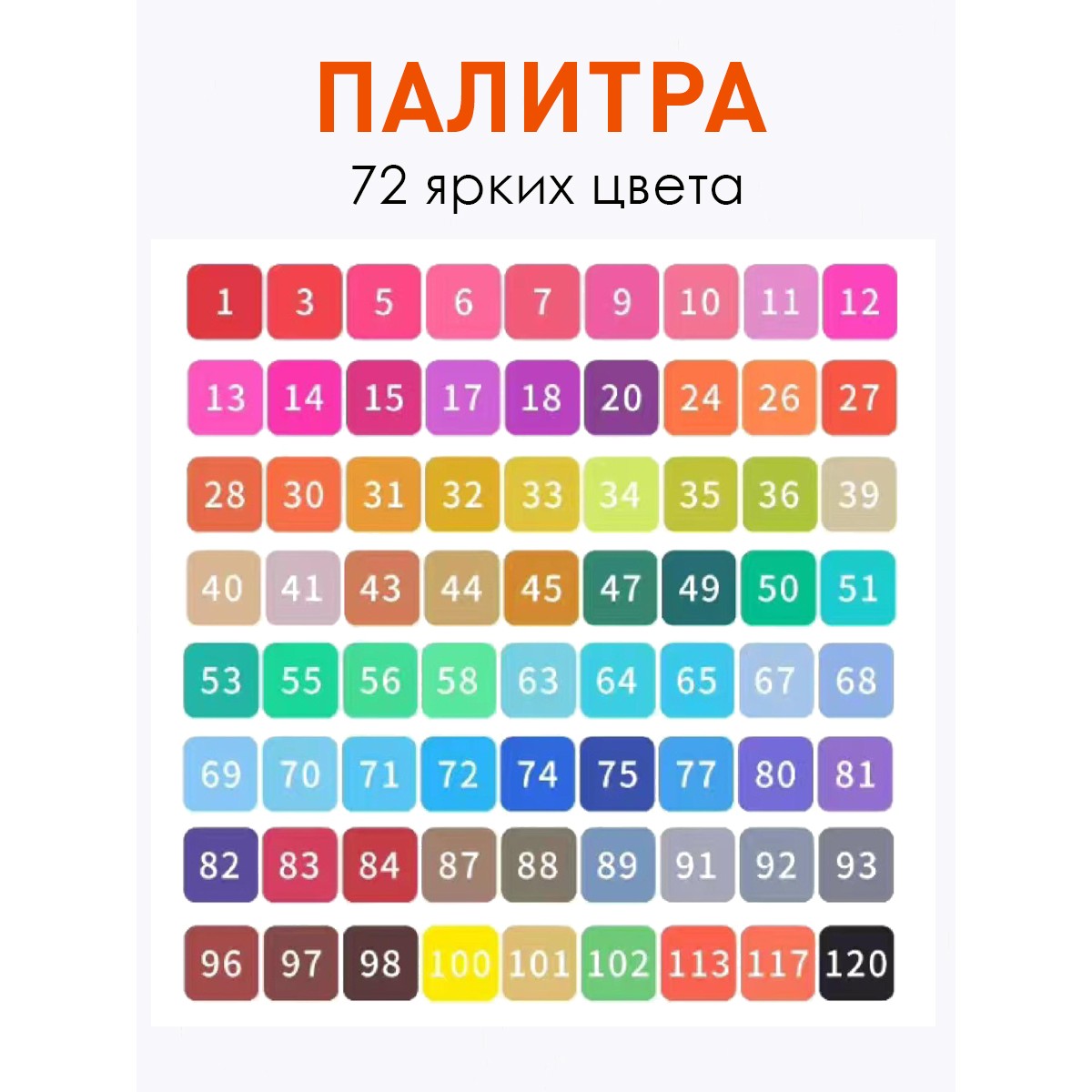 Маркеры Orange Peel 72 цв. - фото 2