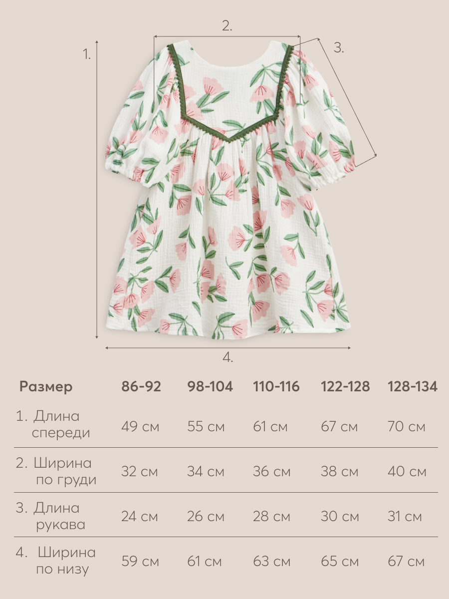 Платье Happy Baby 88132_pink-flower - фото 8