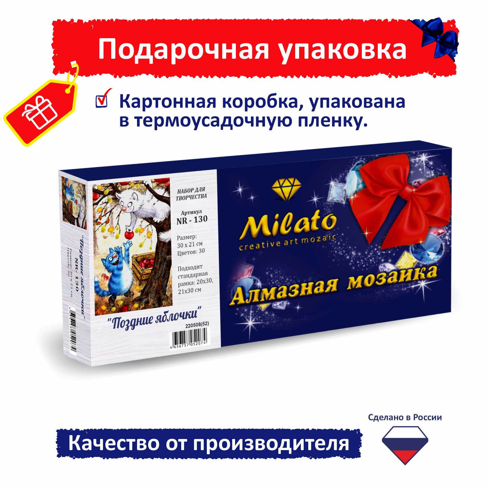 Алмазная мозаика Милато Поздние яблочки - фото 5