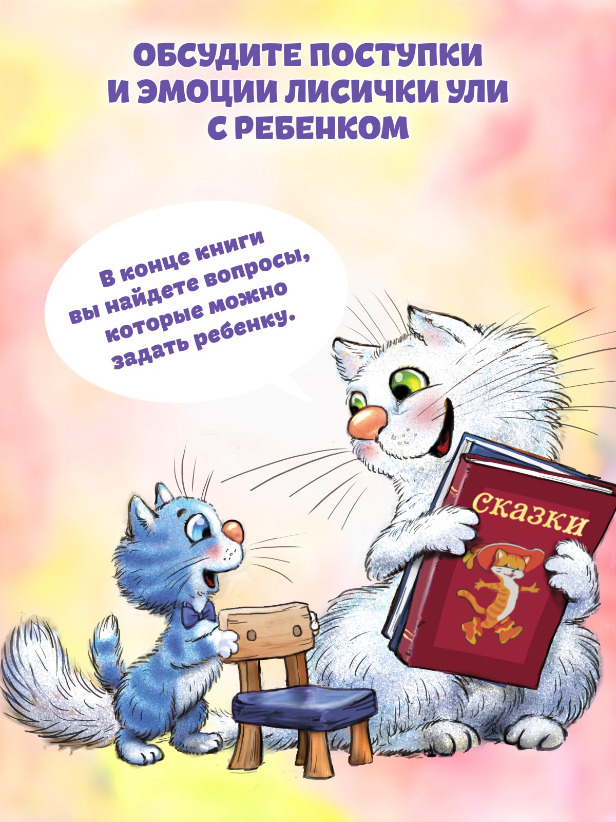 Книга Не отдам! ПИТЕР Твердая обложка - фото 19