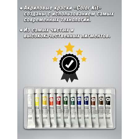 Краски акриловые Color Kit 12 цв.