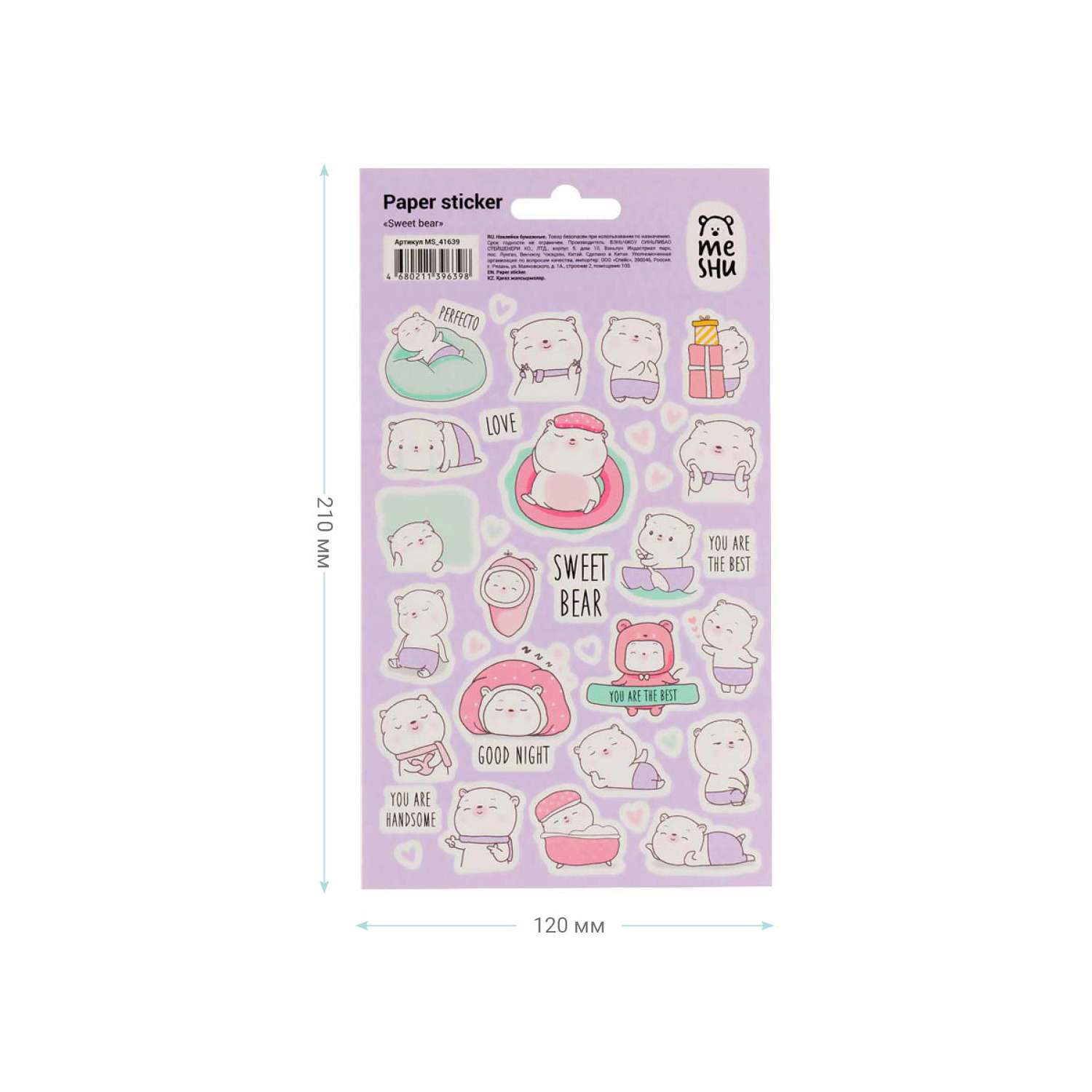 Наклейки Meshu Sweet bear 12*21см 34 34 шт. в ассортименте - фото 1