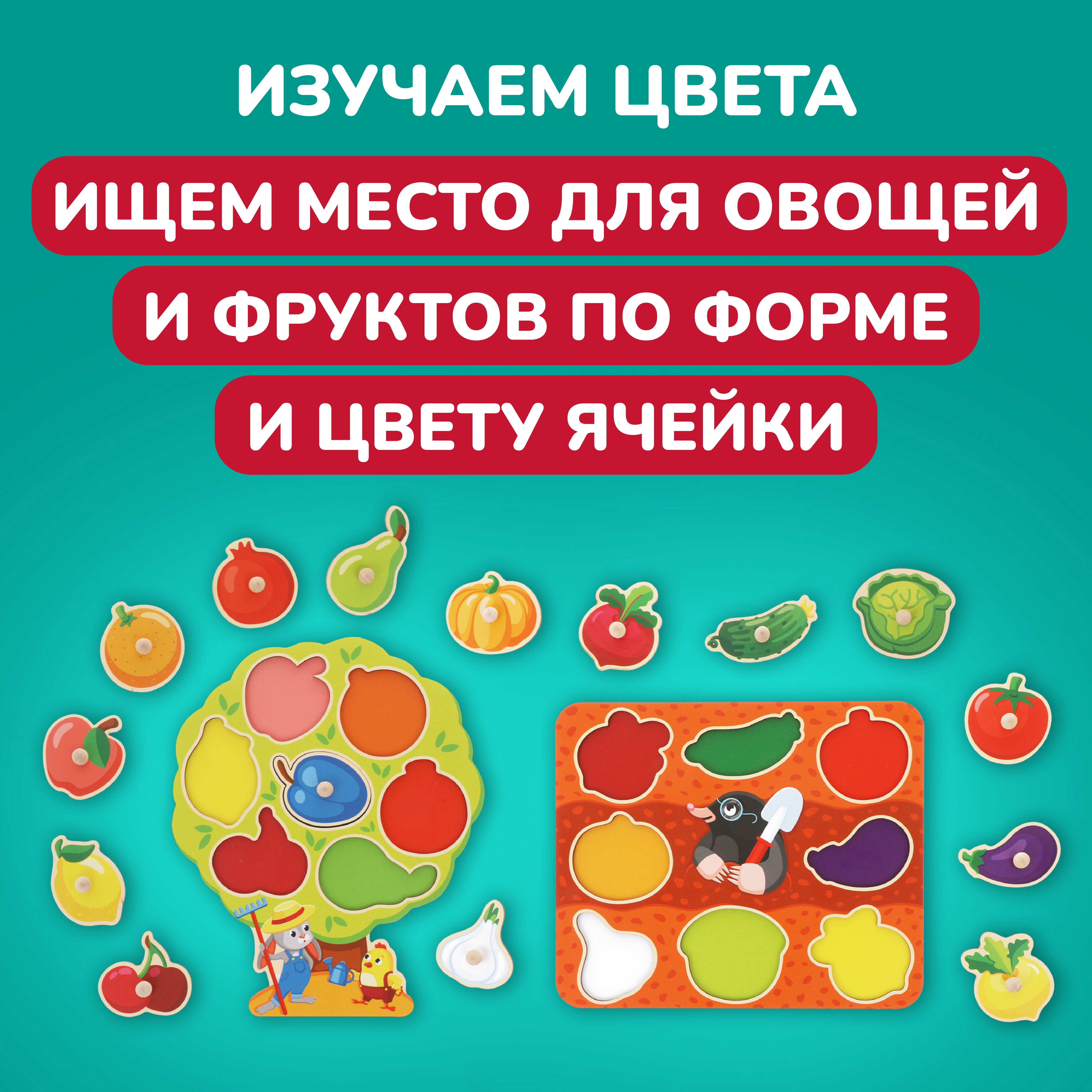 Игрушка Mapacha рамка-вкладыш - фото 3