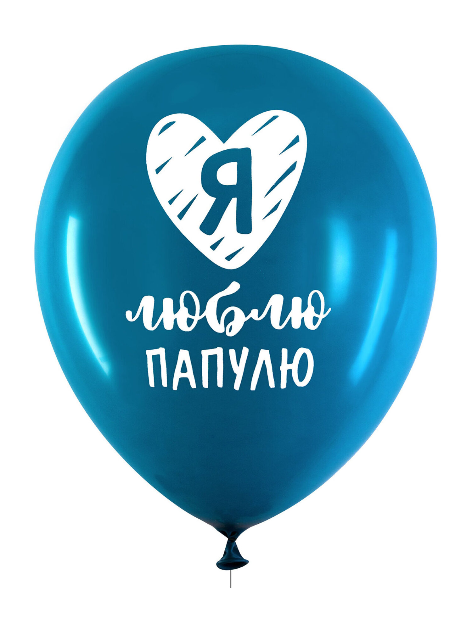 Шары воздушные Brauberg с днем рождения папе набор 10 штук фотозона - фото 5
