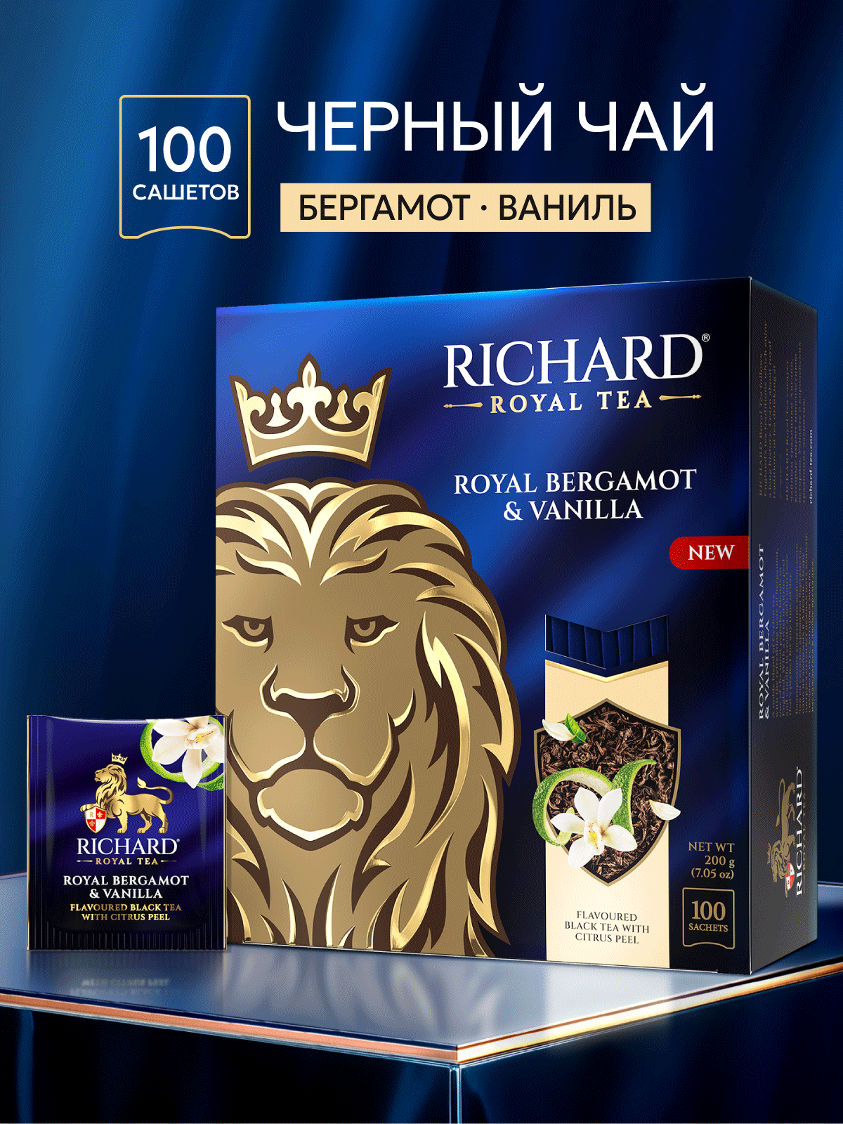 Чай в пакетиках Richard Royal bergamot vanilla - фото 1