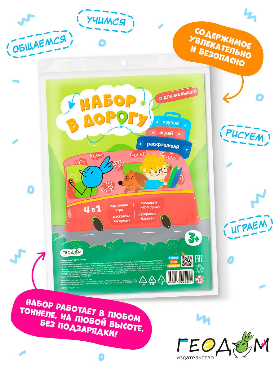 Настольная игра ГЕОДОМ Карточная - фото 8
