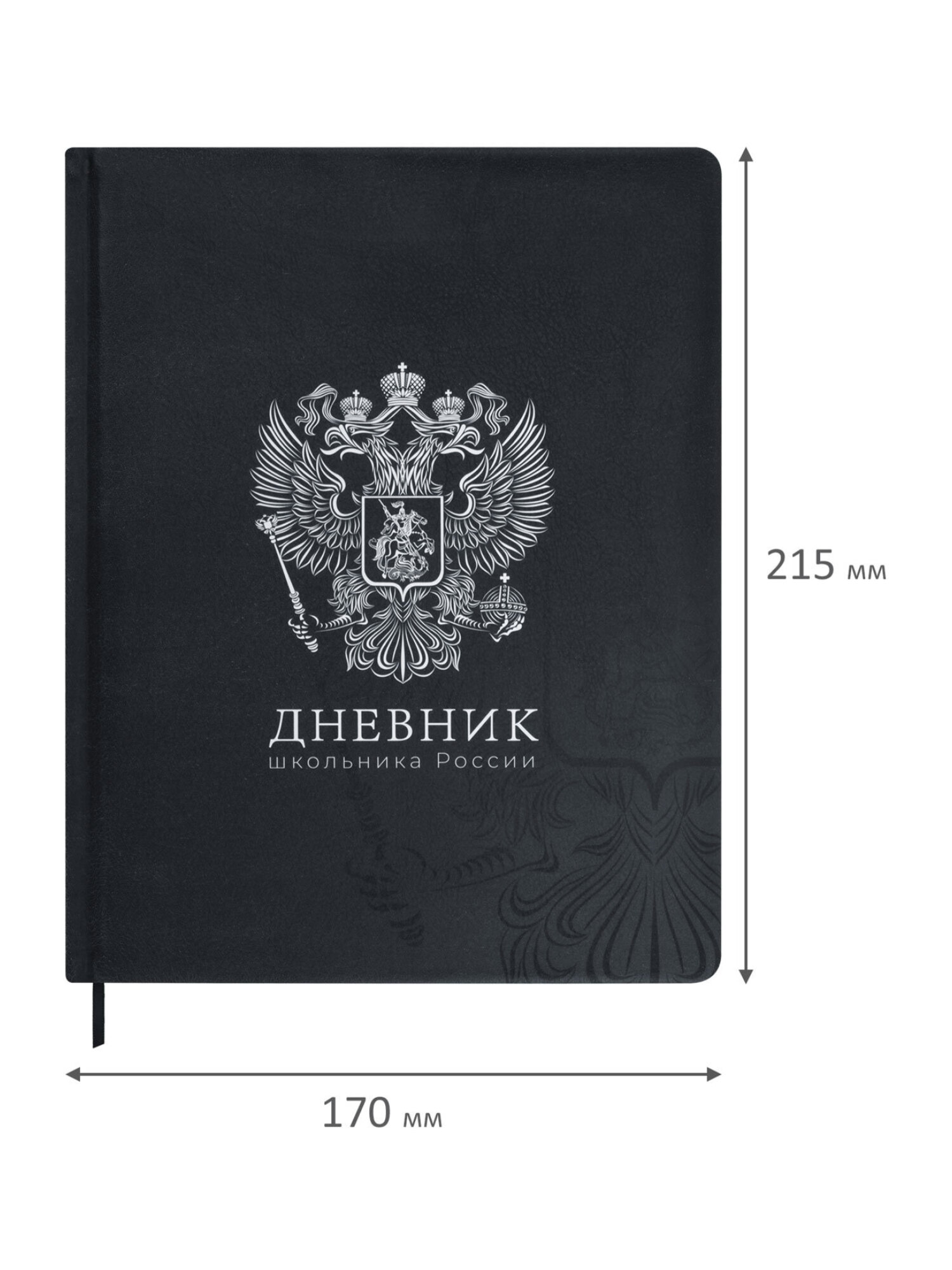 Дневник школьный Brauberg для девочек мальчика 1-11 класс твердая обложка 48 листов - фото 19