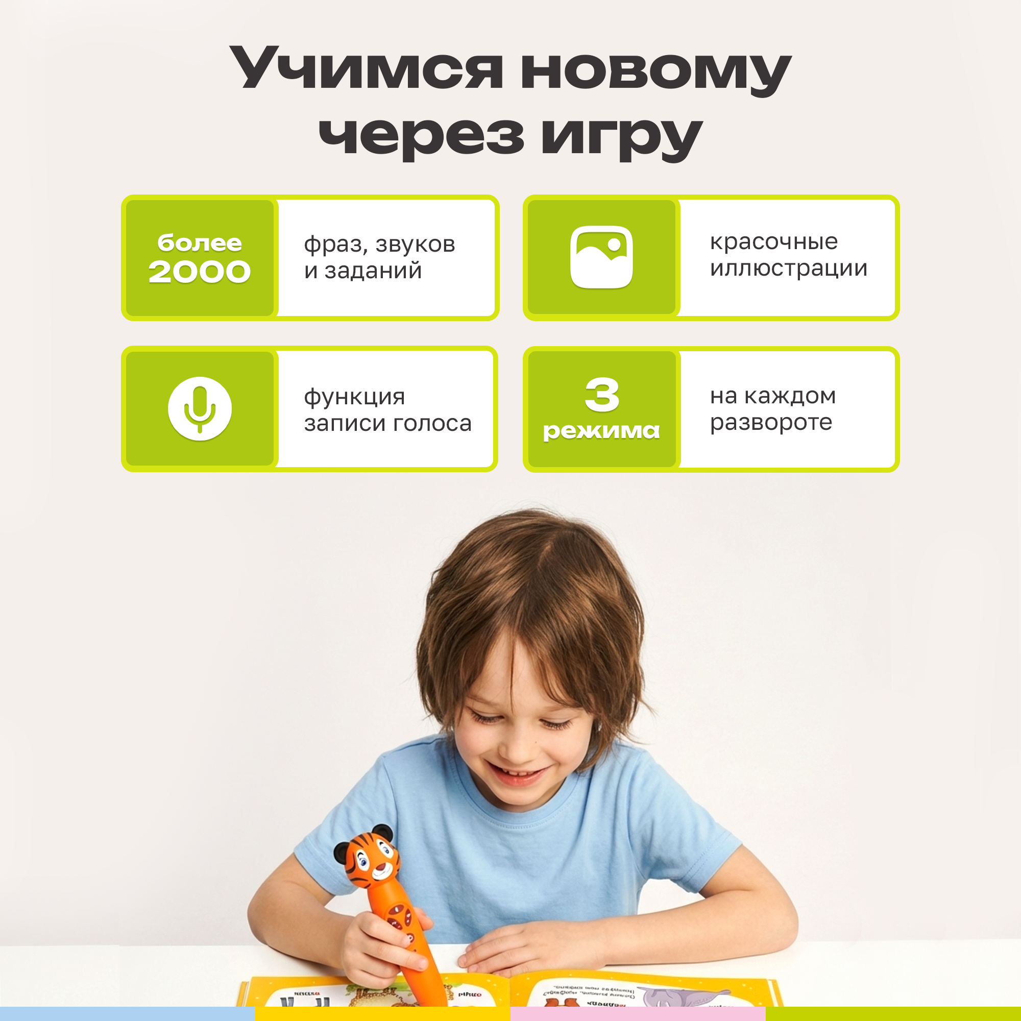 Книга для озвучивания BertToys Моя Азбука дополнение Панда Тичи Тигренок Рыки Cобака Буля - фото 3