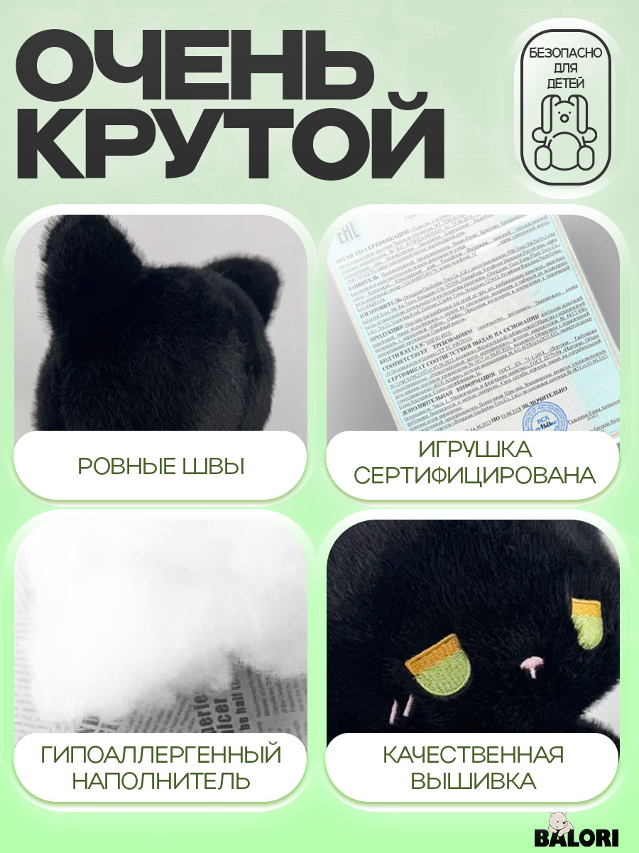 Мягкая игрушка Balori Котенок Вир, черный - фото 4