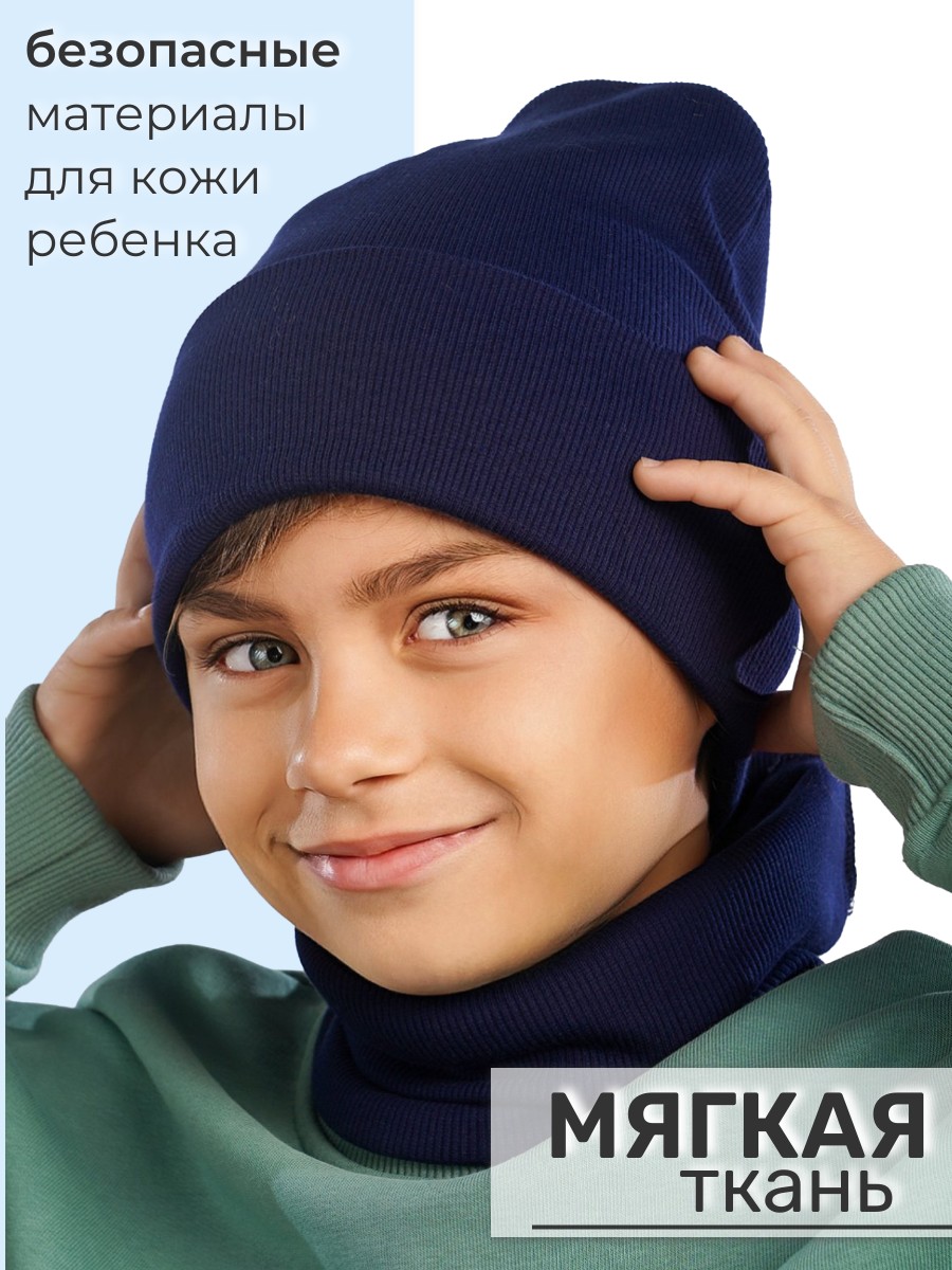 Шапка и снуд ПриКиндер U-Sp24554 Цвет: Темно-синий - фото 2