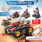 Конструктор LampStory Technic Конструктор 5 в 1 с пультом электронный
