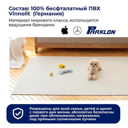Ковер для собак в гостиную Parklon Слоновая кость