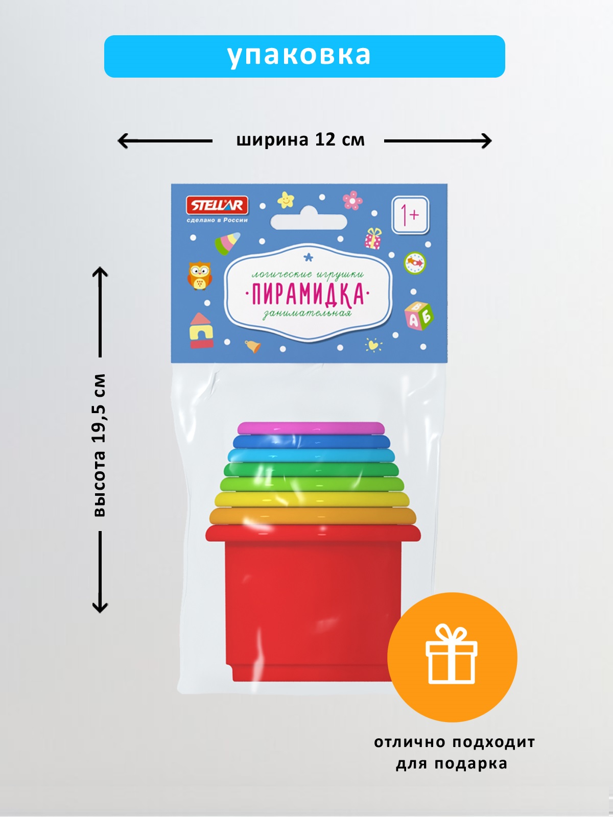 Игрушка STELLAR пирамидка Игрушка - фото 4