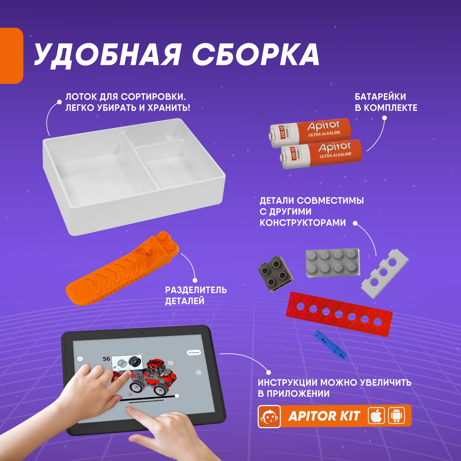 Конструктор Apitor Robot 8в1 электронный - фото 6