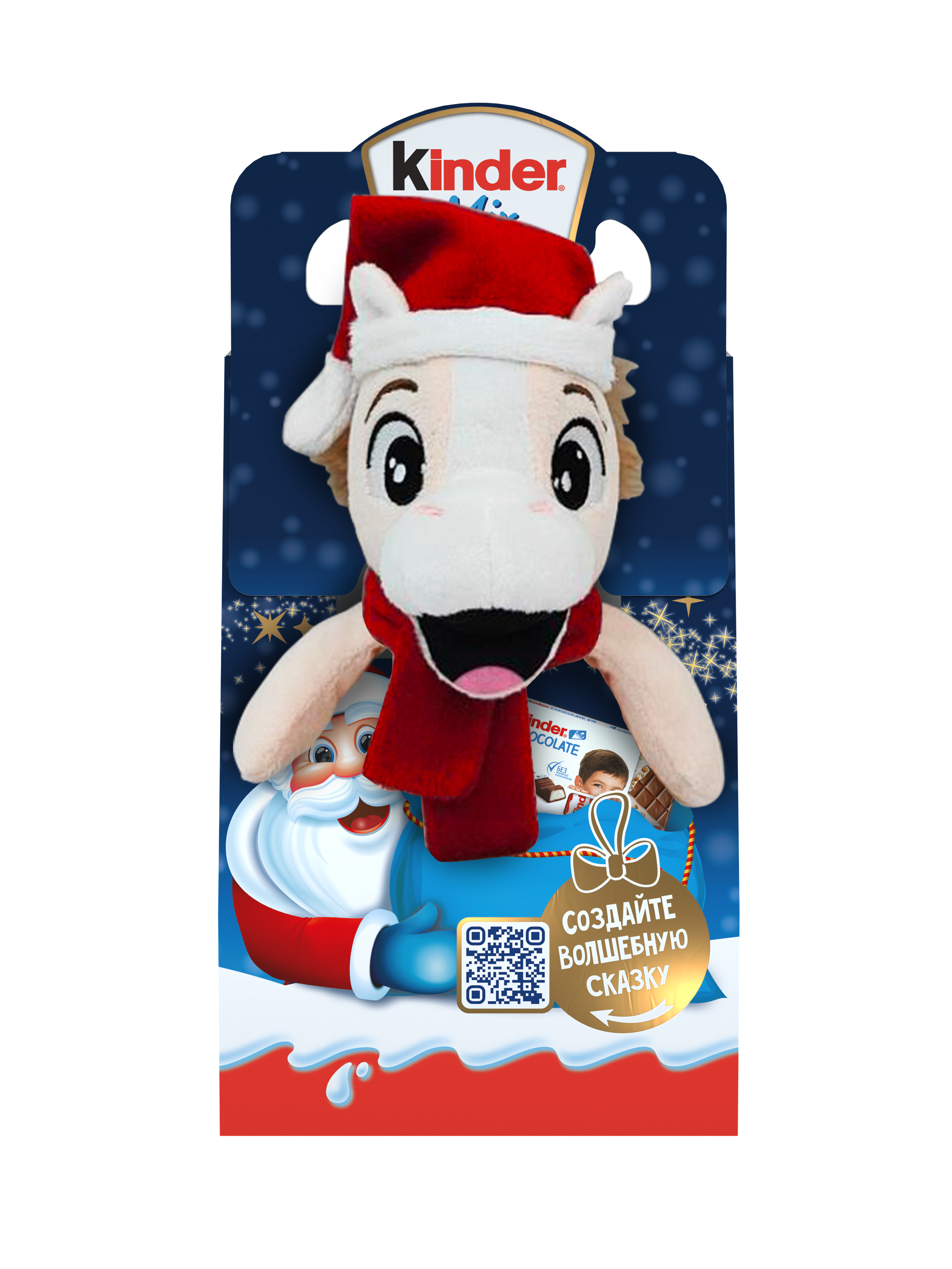 Подарок Kinder Микс 137,5 г с игрушкой в ассортименте - фото 1
