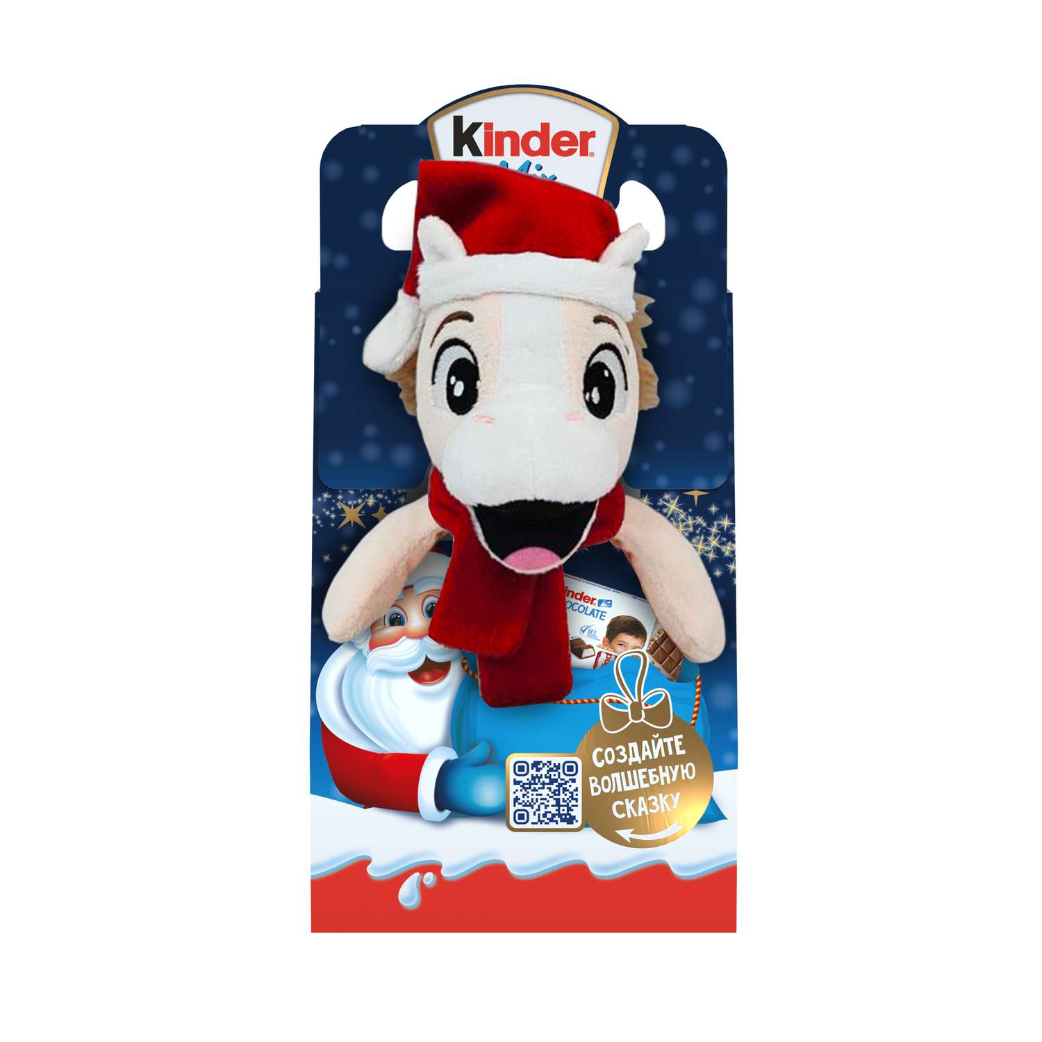 Подарок Kinder Микс 137,5 г с игрушкой в ассортименте - фото 1