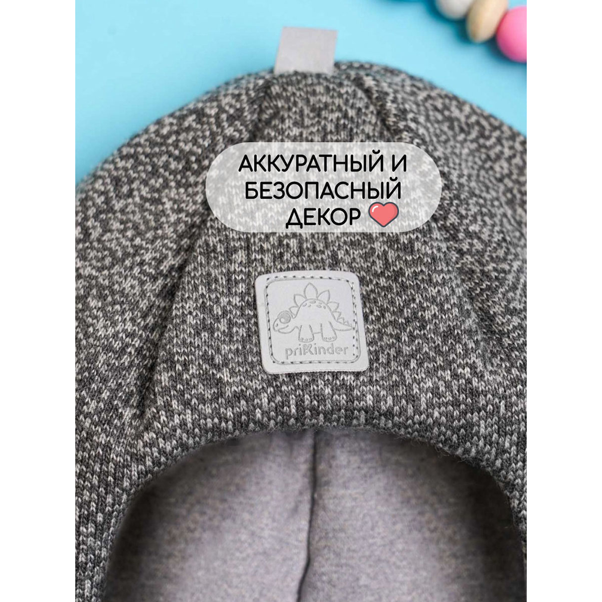 Шапка-шлем ПриКиндер MH3-6070/1 Цвет: Серый меланж - фото 8