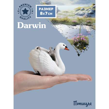 Фигурка DARWIN Птицы Лебедь с птенцами