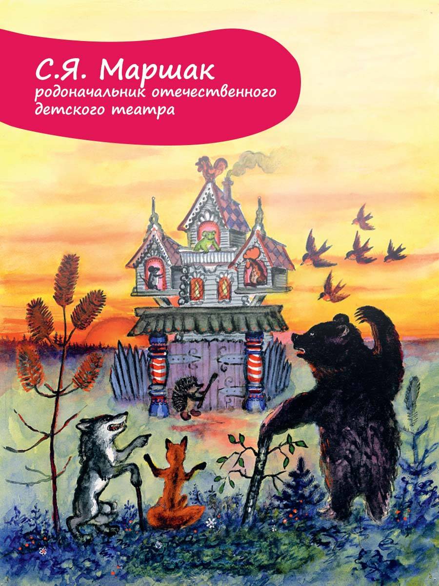 Книга АСТ Кошкин дом. Рис. Васнецова Ю. - фото 5
