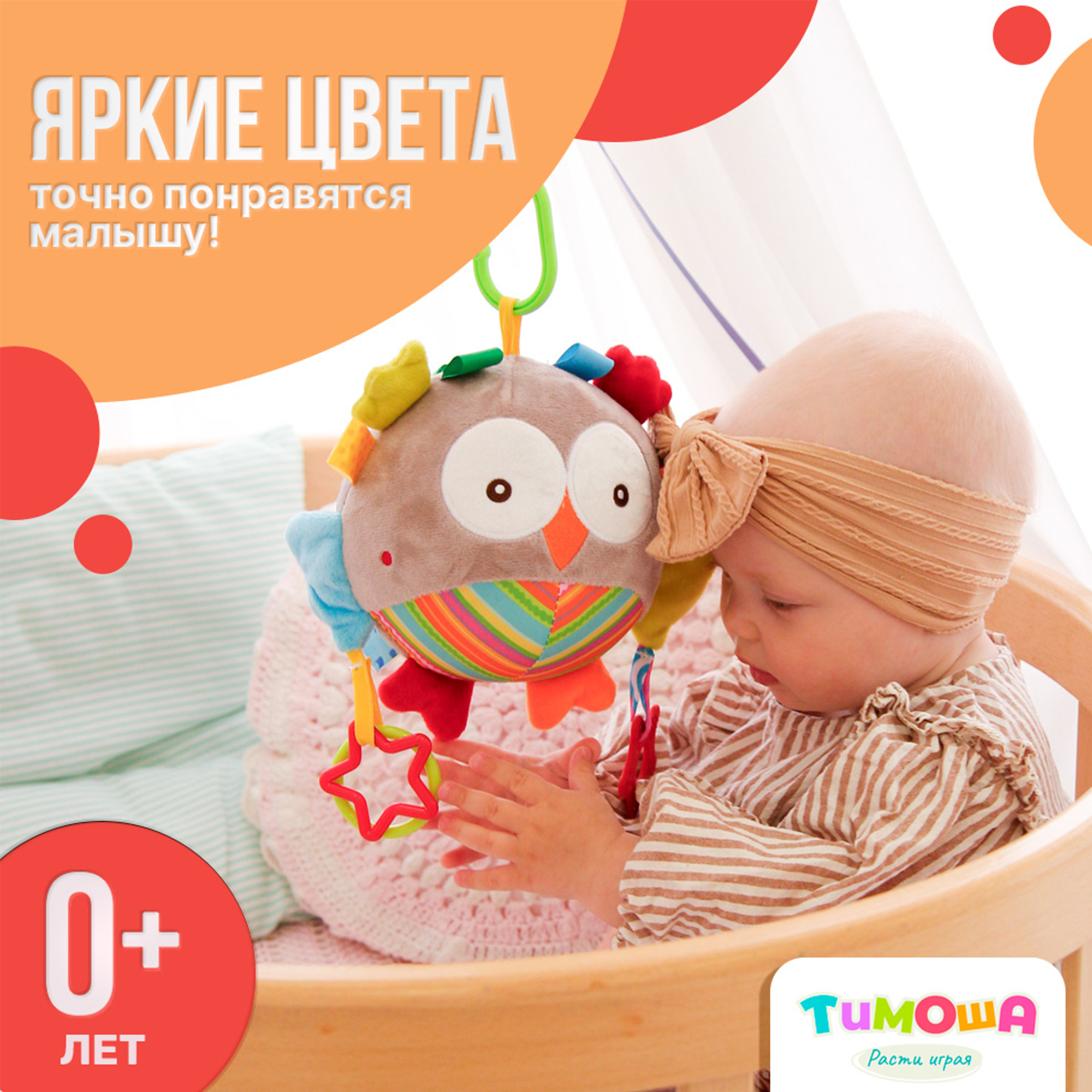 Игрушка SHARKTOYS подвеска Сова - фото 2