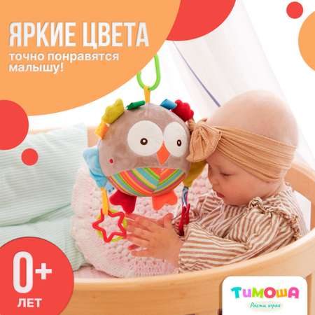 Игрушка SHARKTOYS подвеска Сова