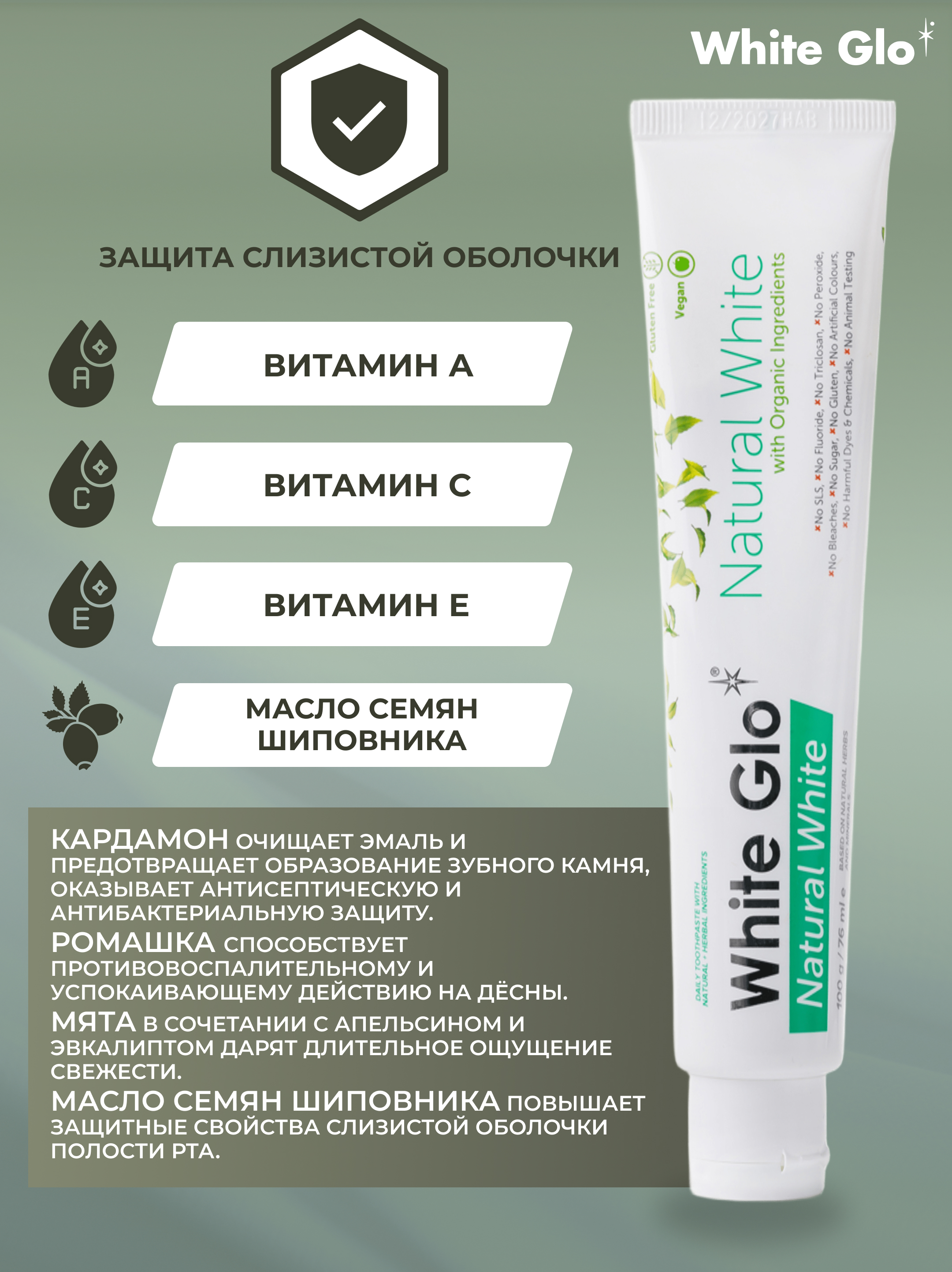 Зубная паста WHITE GLO - фото 3