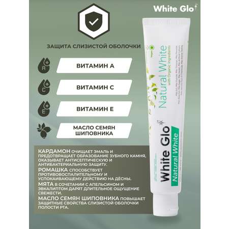 Зубная паста WHITE GLO