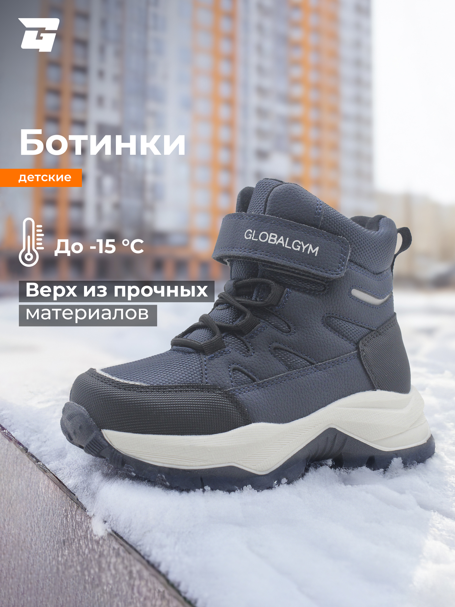 Ботинки GLOBALGYM 1188XZBL-20240925-7G3D-NVY - фото 2