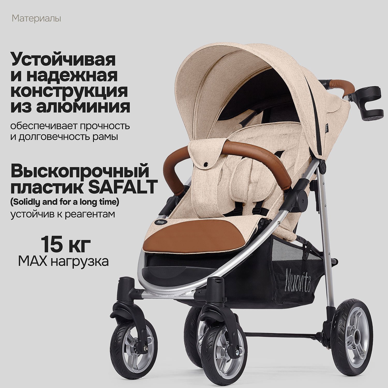 Коляска прогулочная Nuovita Corso бежевый - фото 18