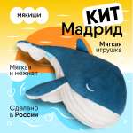 Игрушка мягкая Мякиши кит