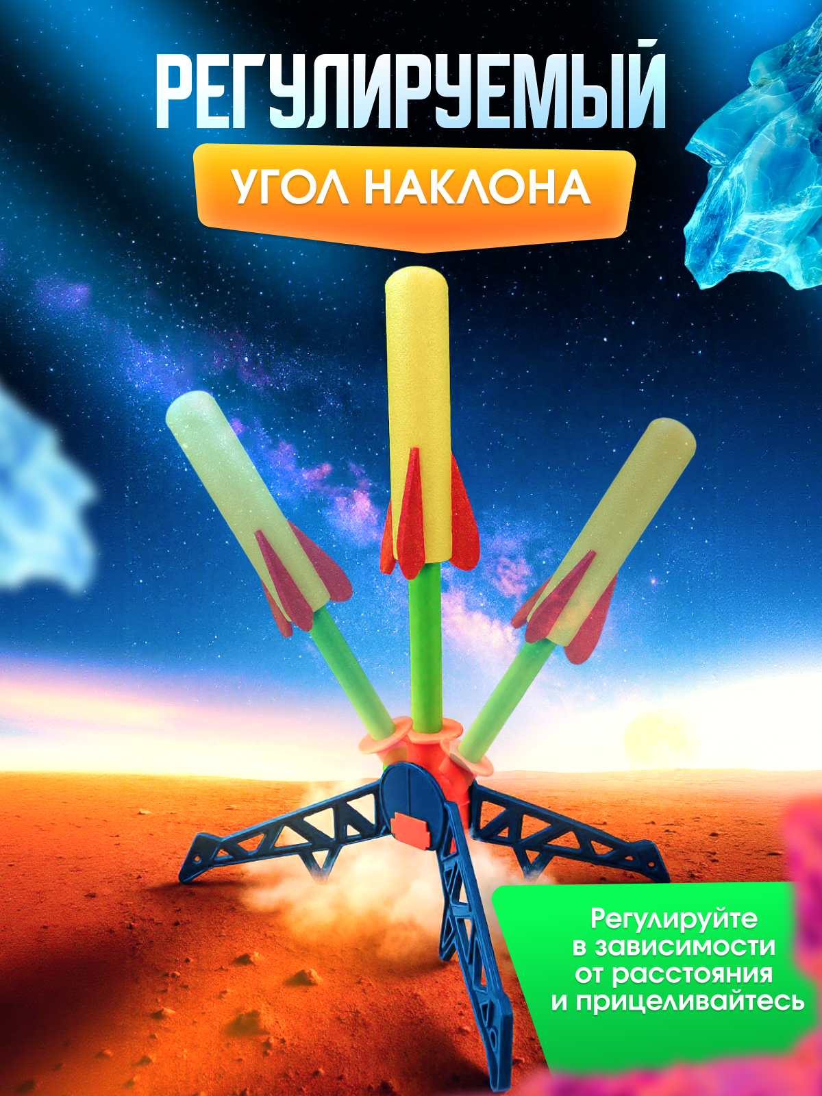 Активная игра MagicStyle Ракета - фото 4