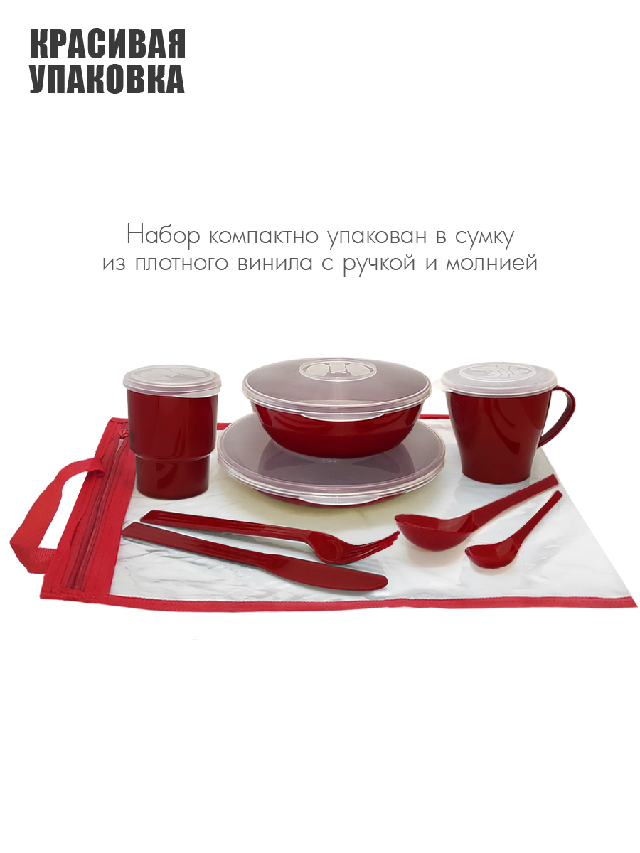 Набор посуды Solaris на 1 персону «Универсальный» красный - фото 14