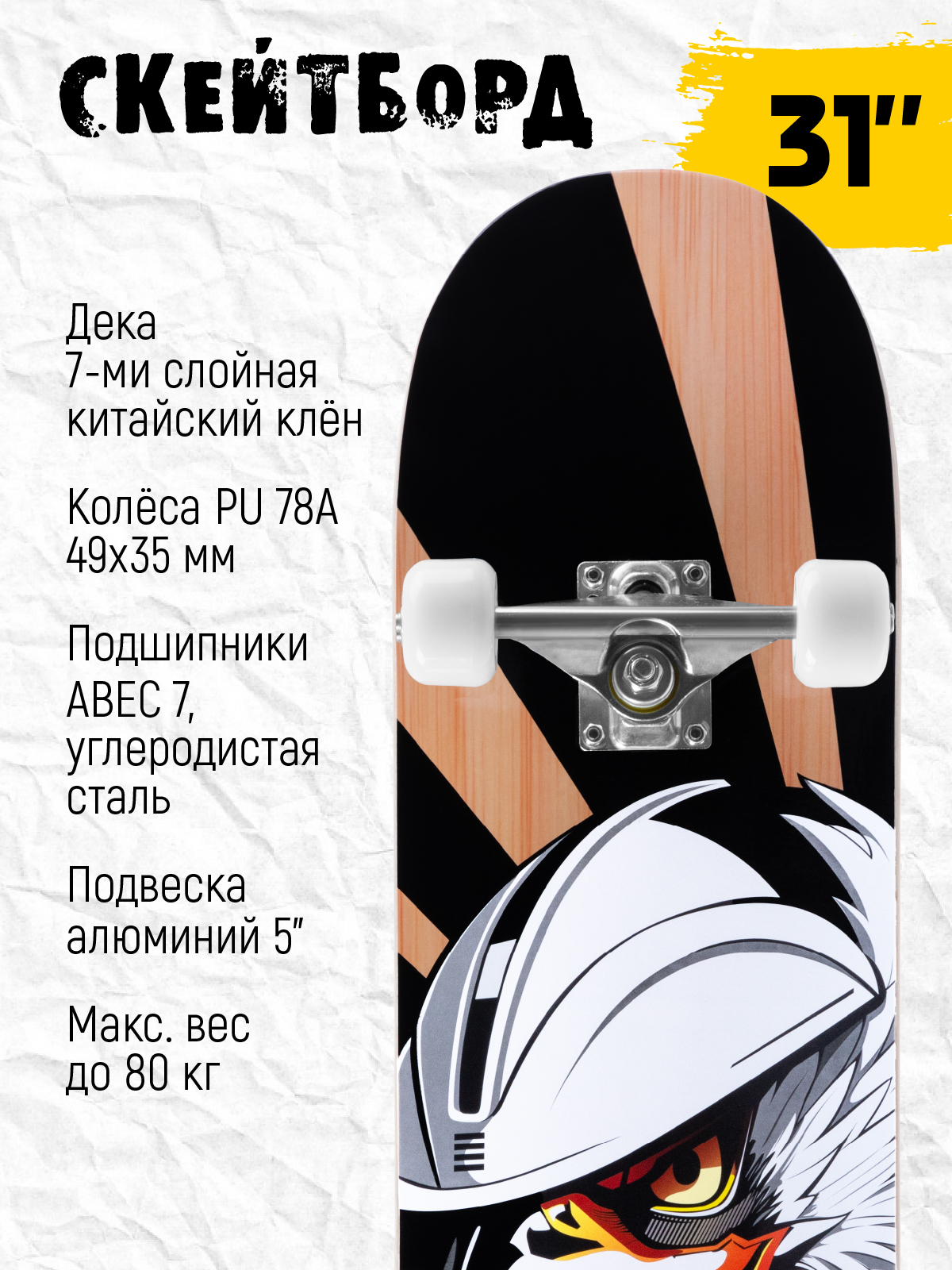 Скейтборд CITYRIDE 79 см - фото 2