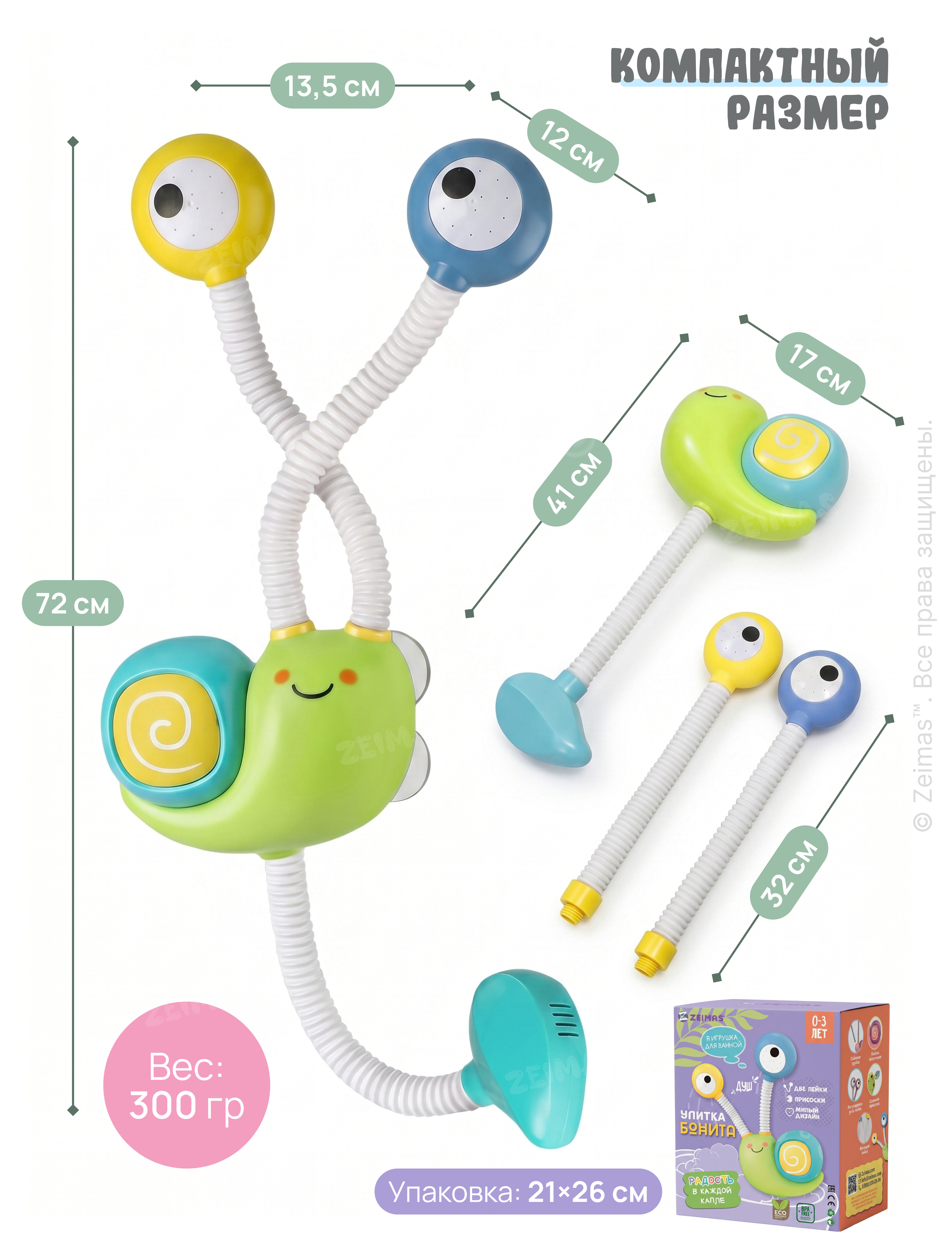 Игрушка Zeimas Игрушка для купания Улитка - фото 10