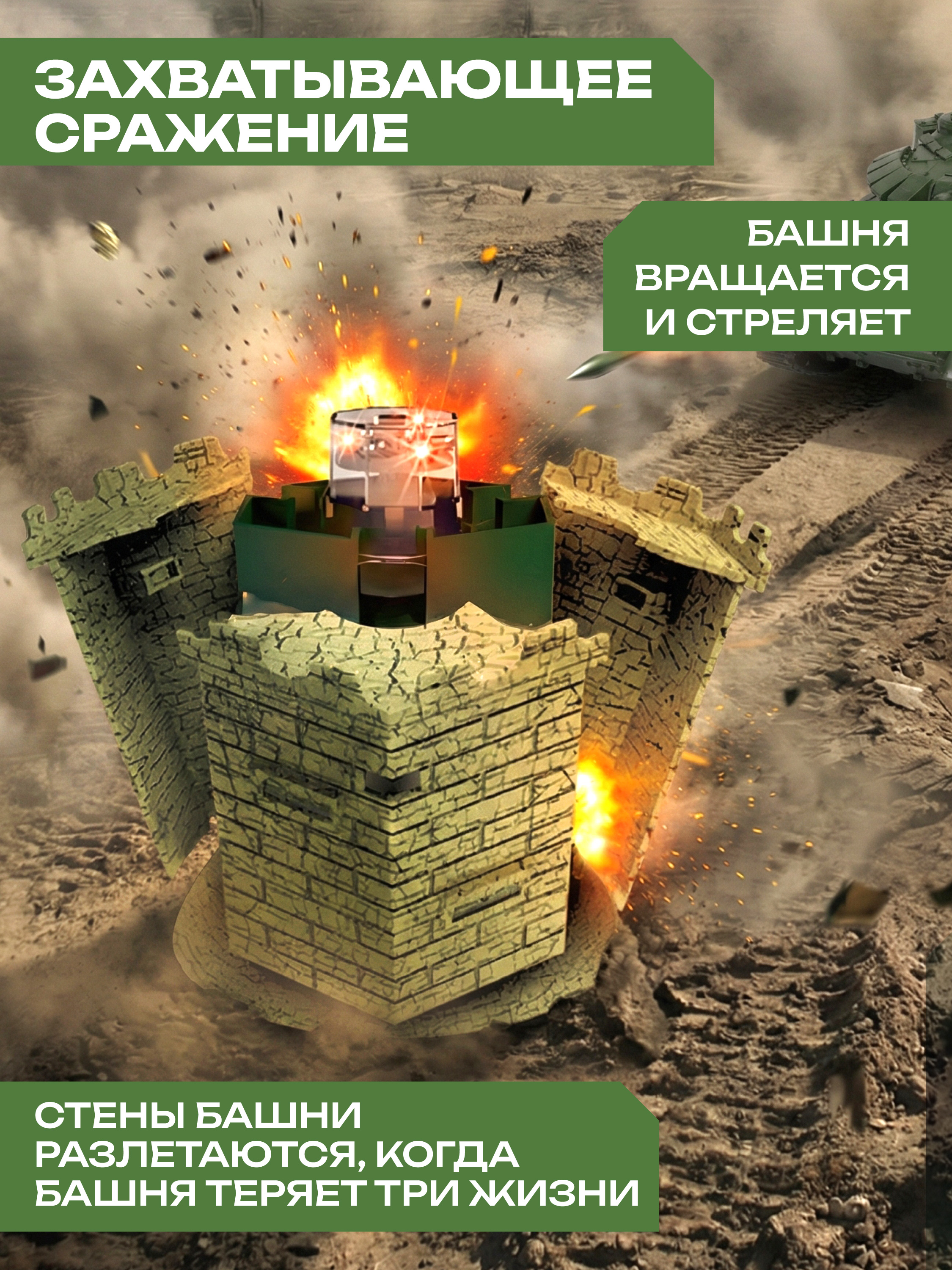 Танк РУ CROSSBOT 1:24 - фото 2